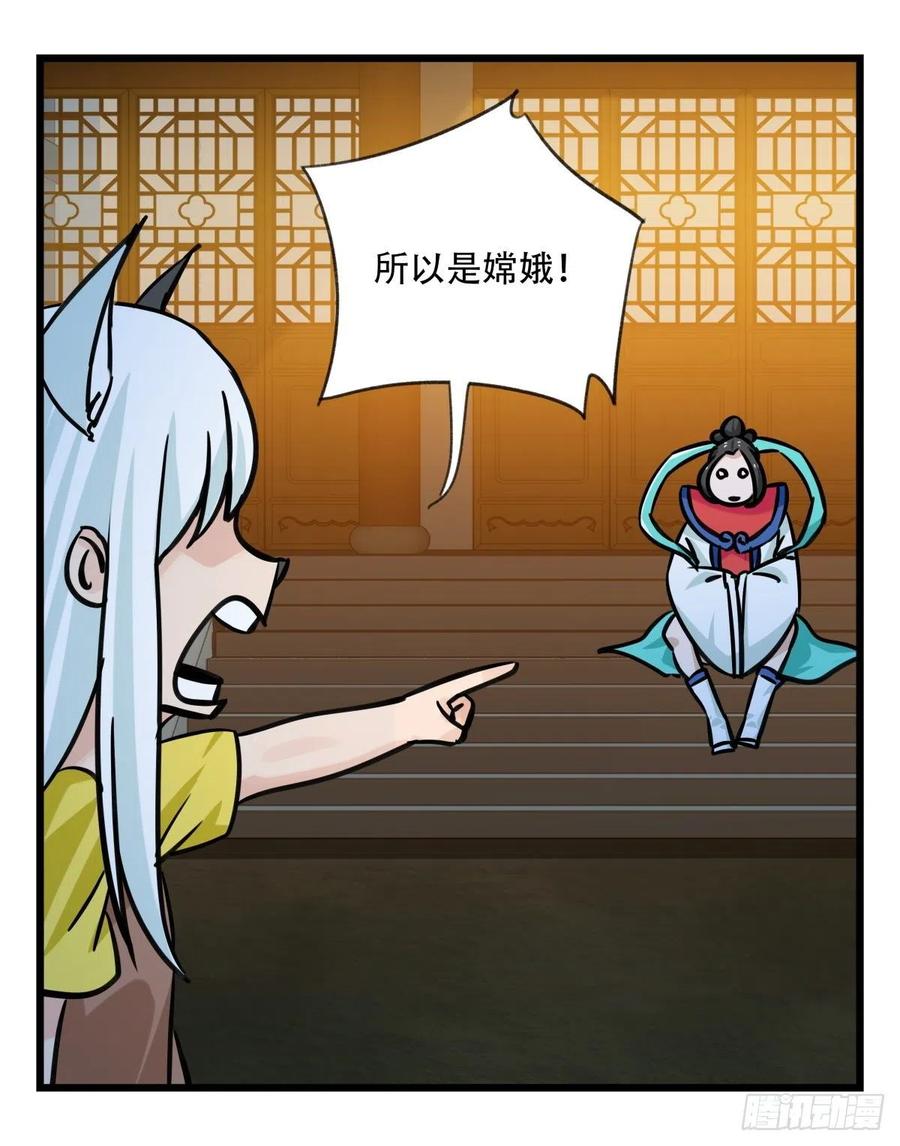 百层塔六十六，嫦娥玉兔（四）