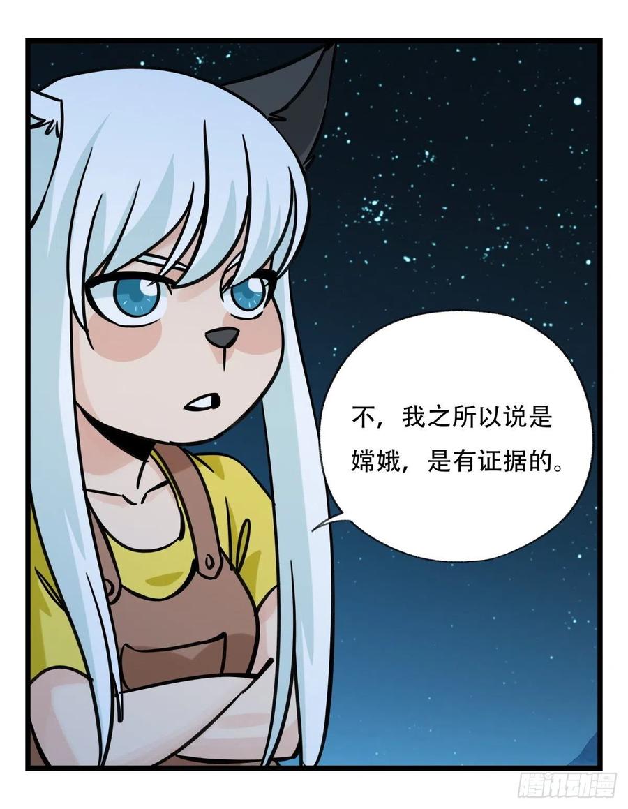 百层塔六十六，嫦娥玉兔（四）