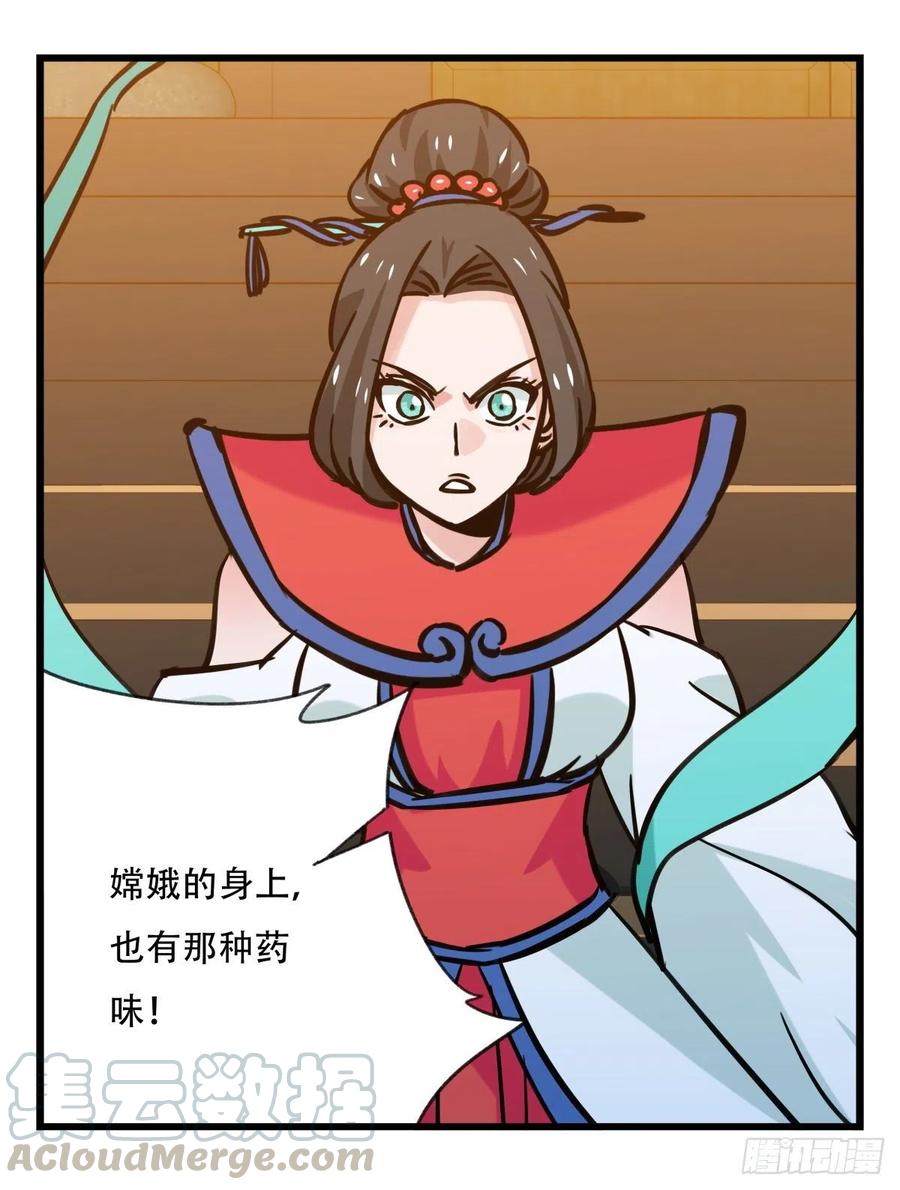 百层塔六十六，嫦娥玉兔（四）