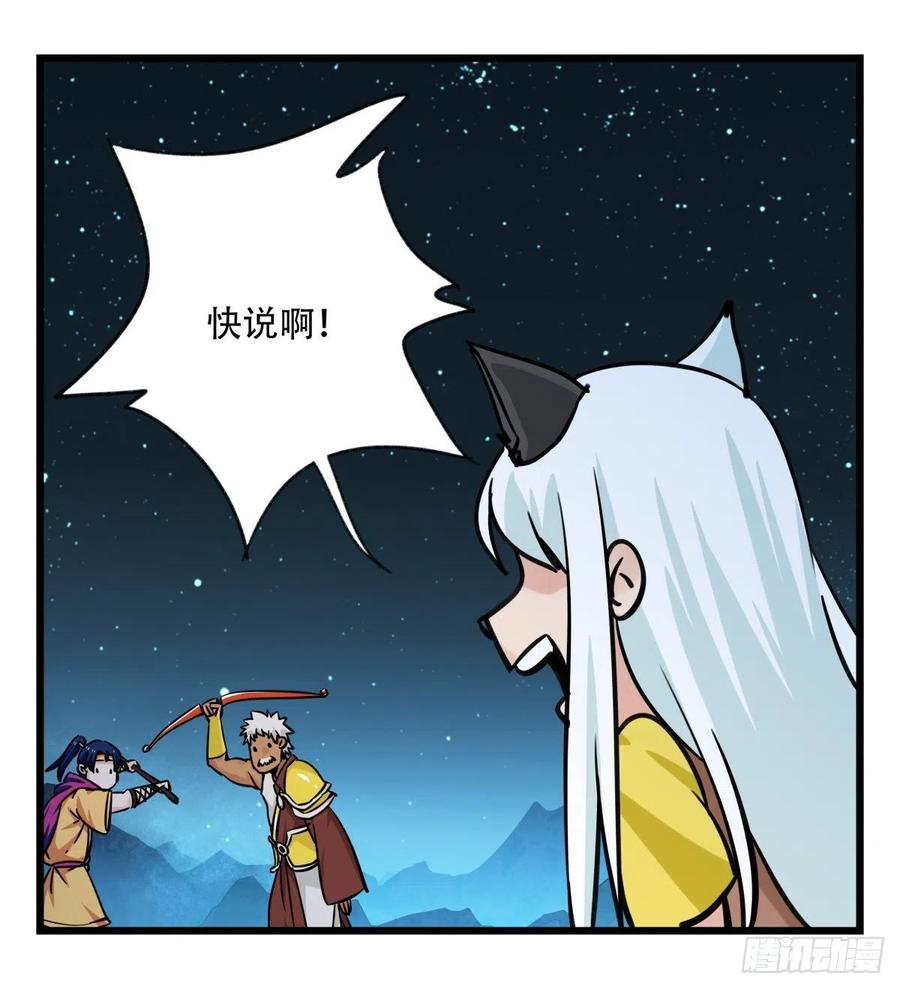 百层塔六十六，嫦娥玉兔（四）