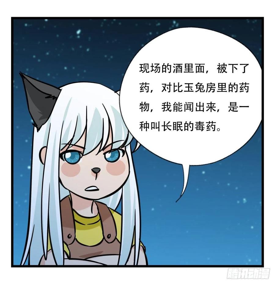 百层塔六十六，嫦娥玉兔（四）