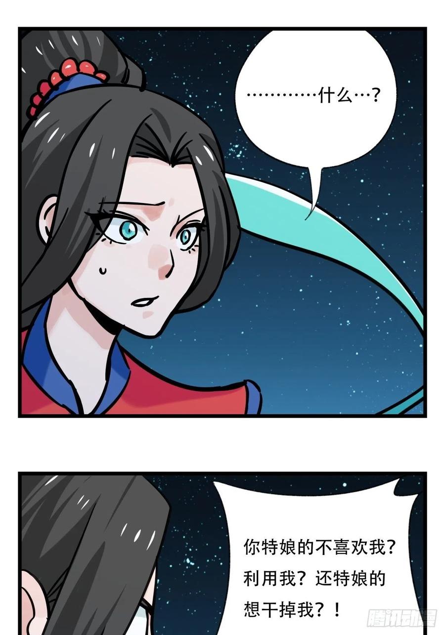 百层塔六十六，嫦娥玉兔（五）