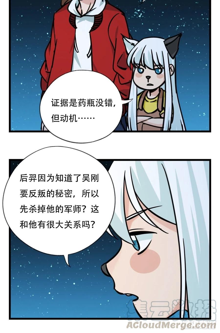 百层塔六十六，嫦娥玉兔（五）