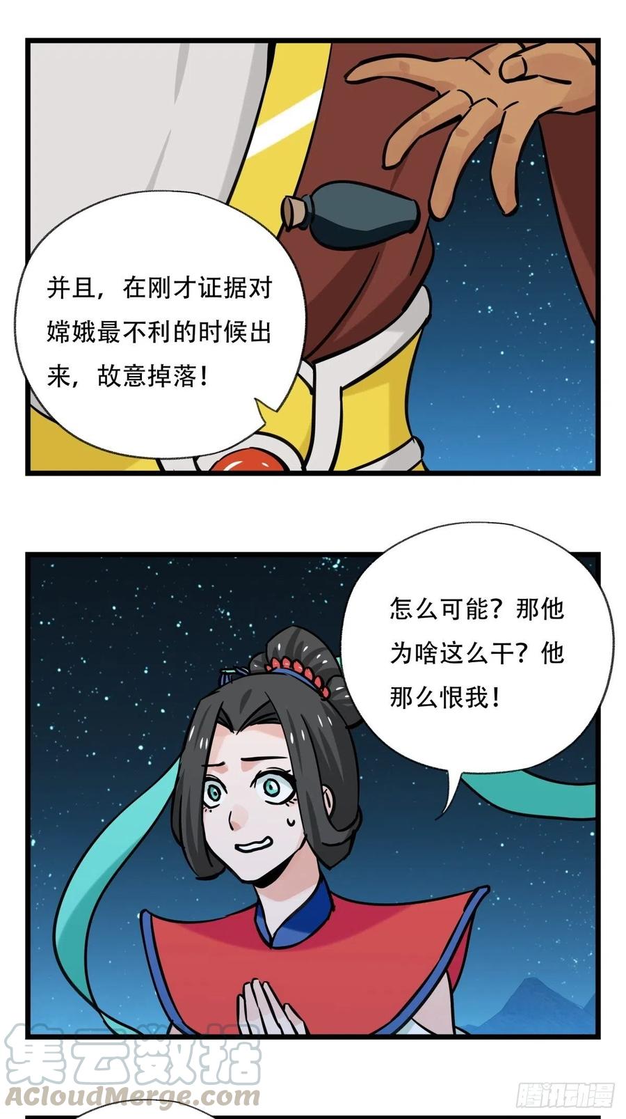 百层塔六十六，嫦娥玉兔（五）