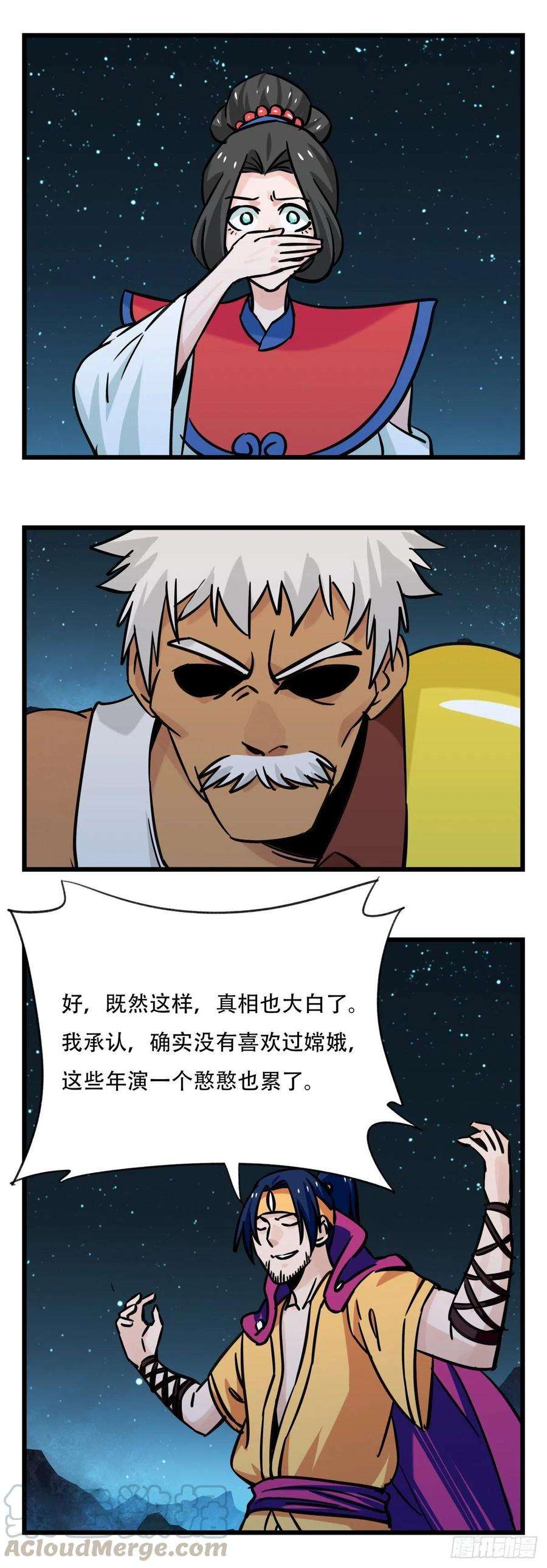 百层塔六十六，嫦娥玉兔（五）