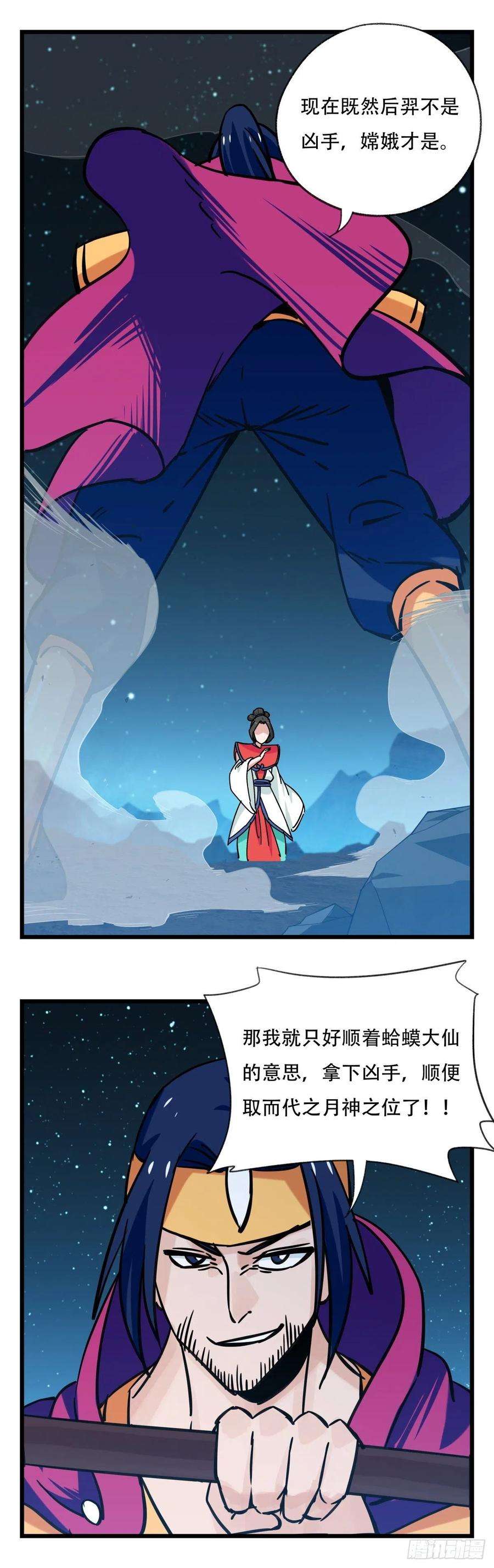 百层塔六十六，嫦娥玉兔（五）
