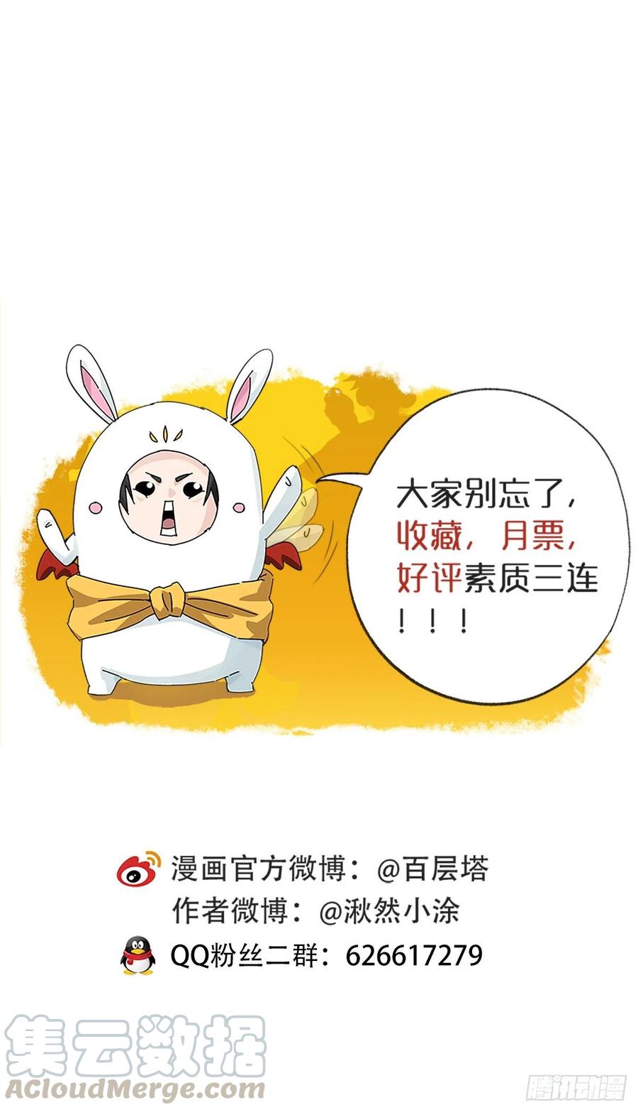 百层塔六十六，嫦娥玉兔（五）