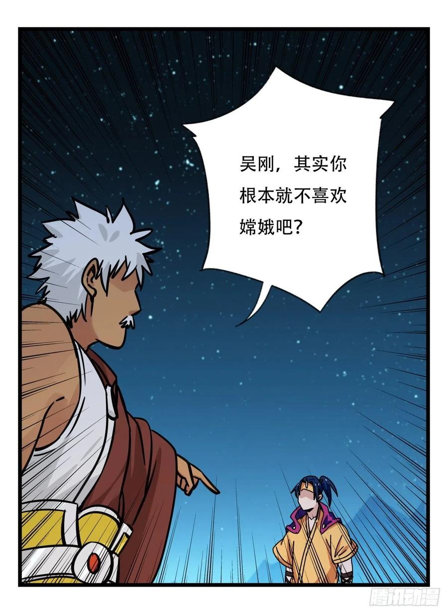 百层塔六十六，嫦娥玉兔（五）