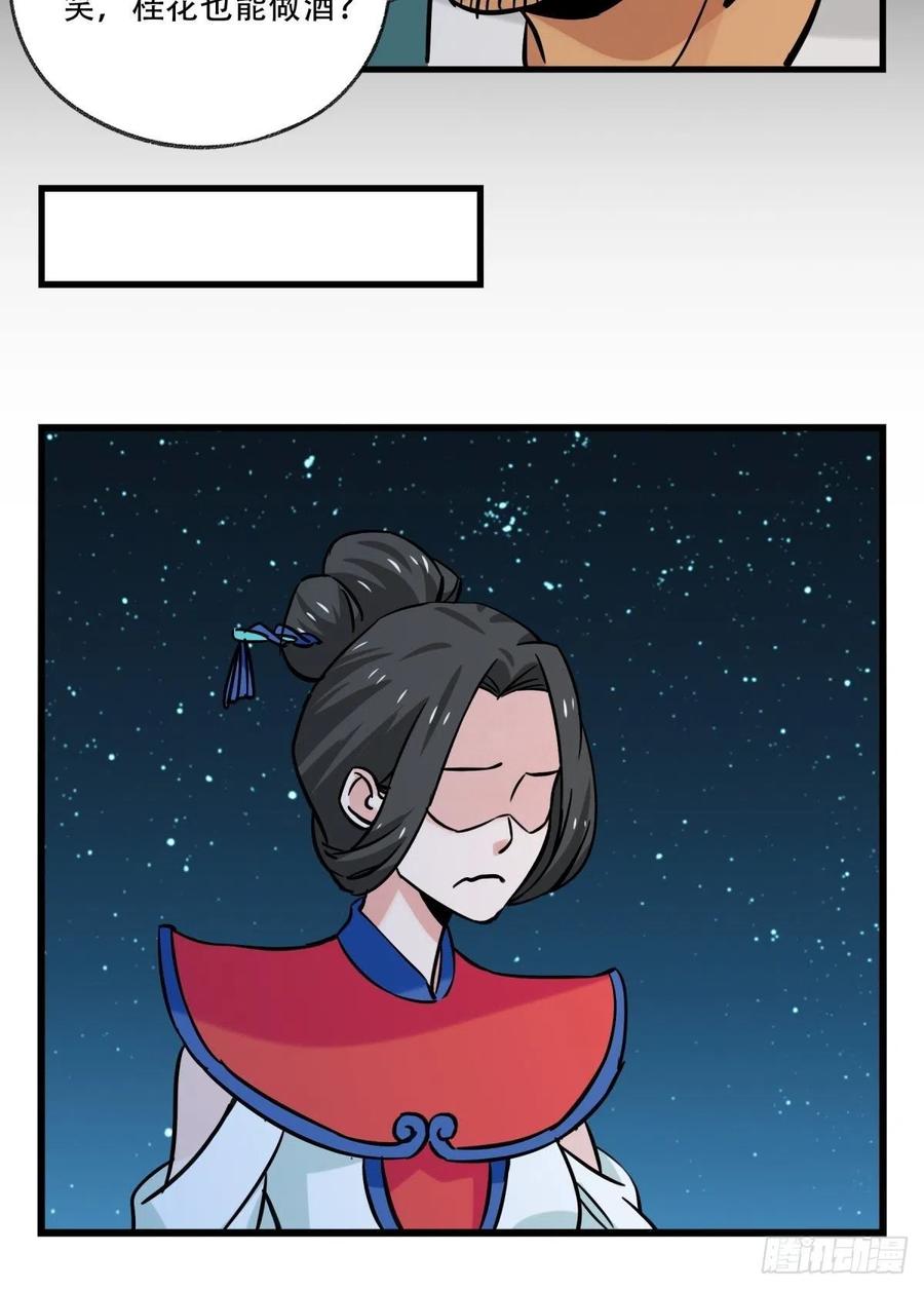 百层塔六十六，嫦娥玉兔（六）