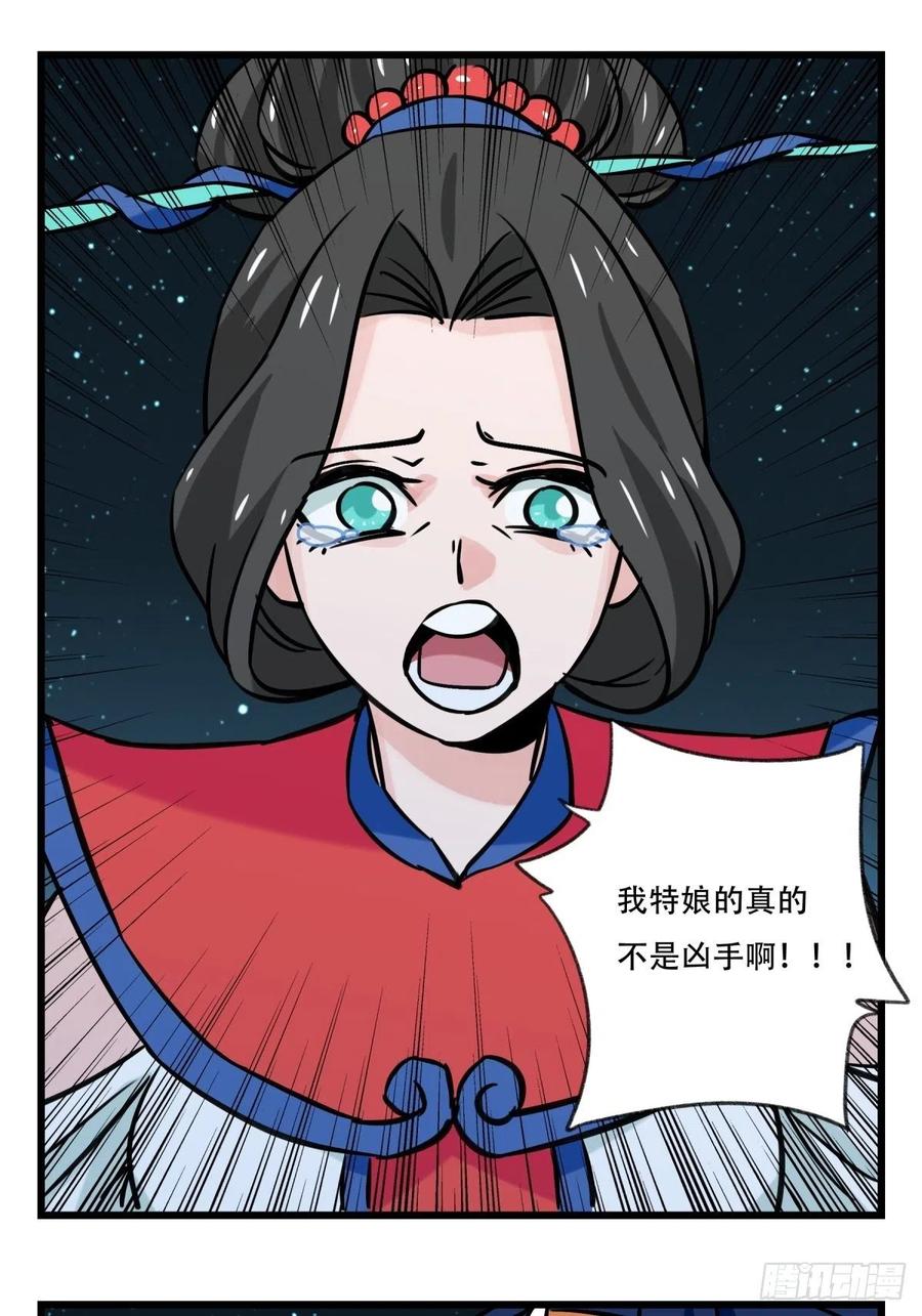 百层塔六十六，嫦娥玉兔（六）
