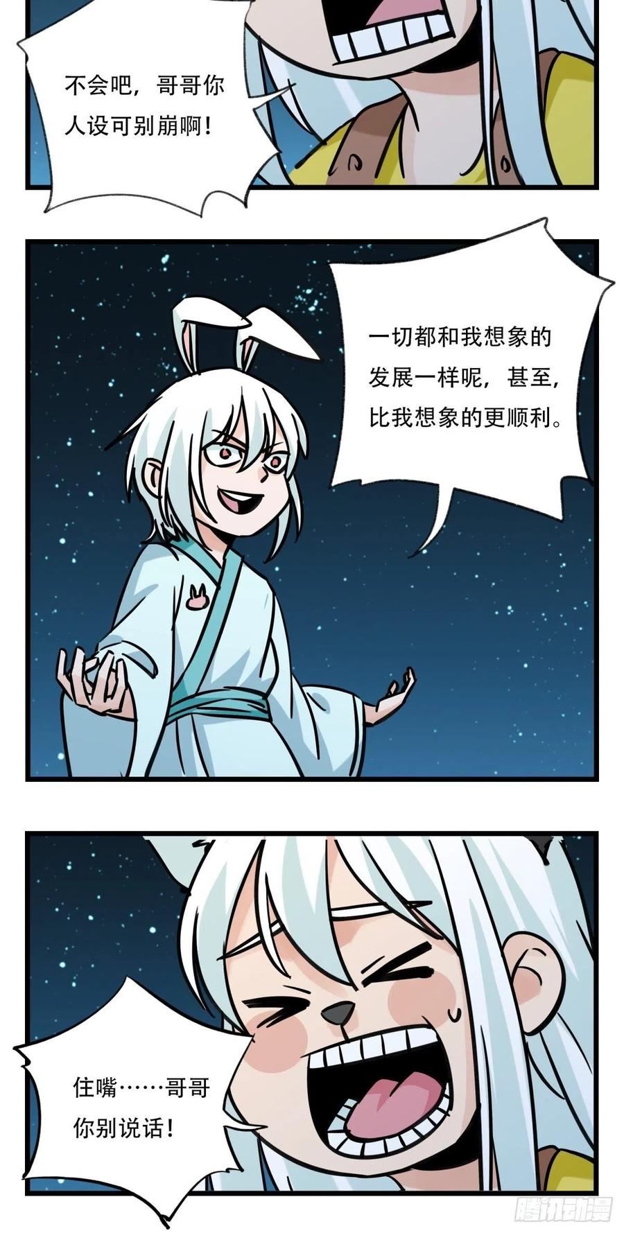 百层塔六十六，嫦娥玉兔（六）