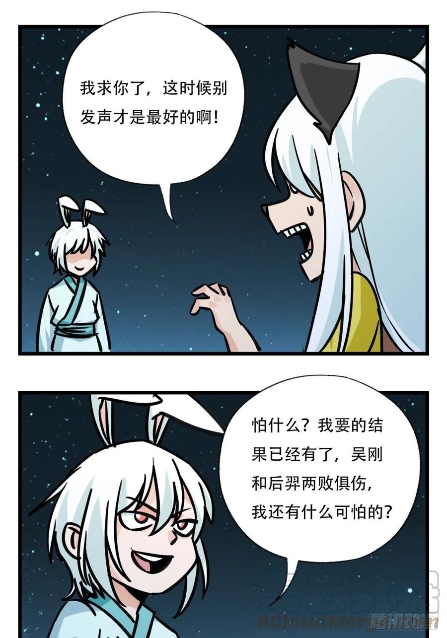 百层塔六十六，嫦娥玉兔（六）