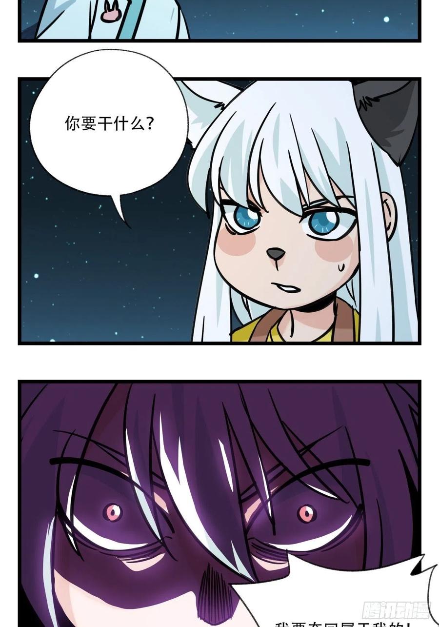 百层塔六十六，嫦娥玉兔（六）