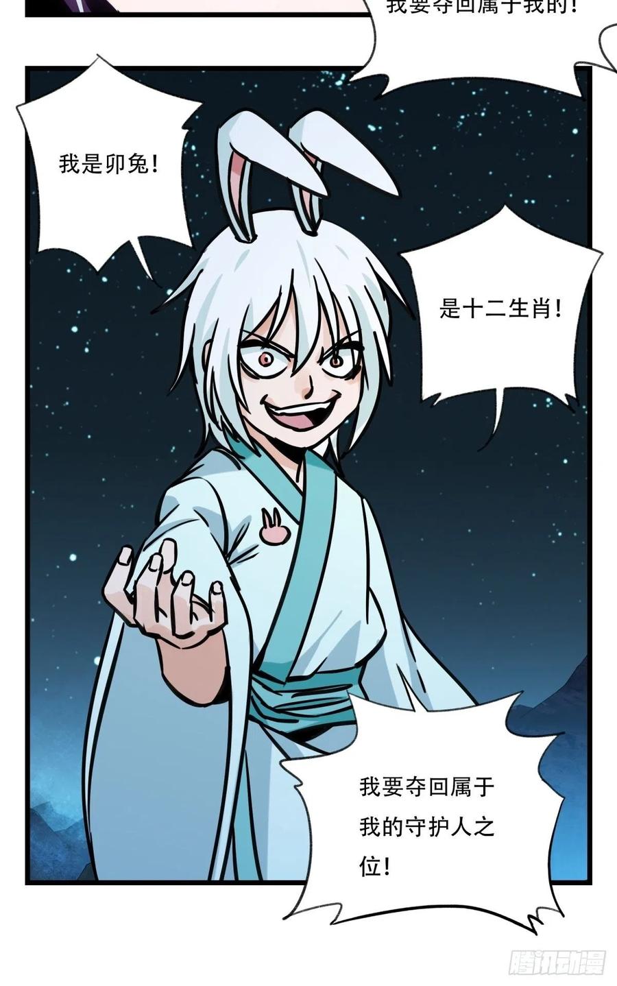 百层塔六十六，嫦娥玉兔（六）