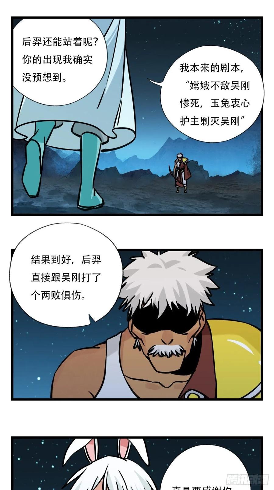 百层塔六十六，嫦娥玉兔（七）