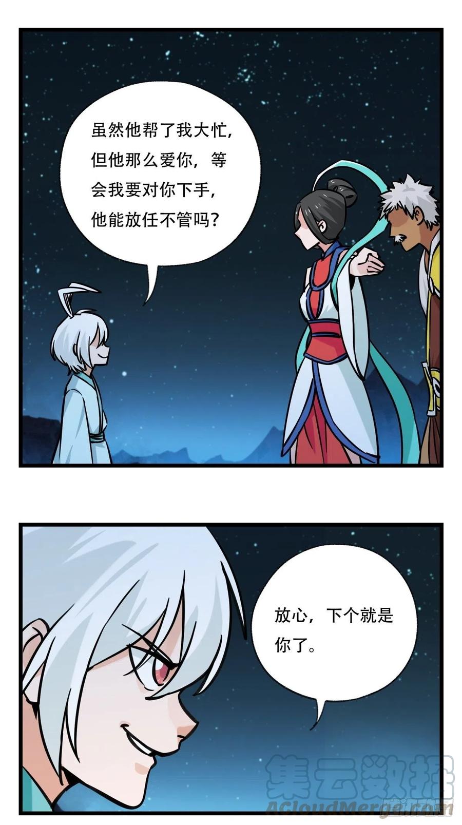 百层塔六十六，嫦娥玉兔（七）