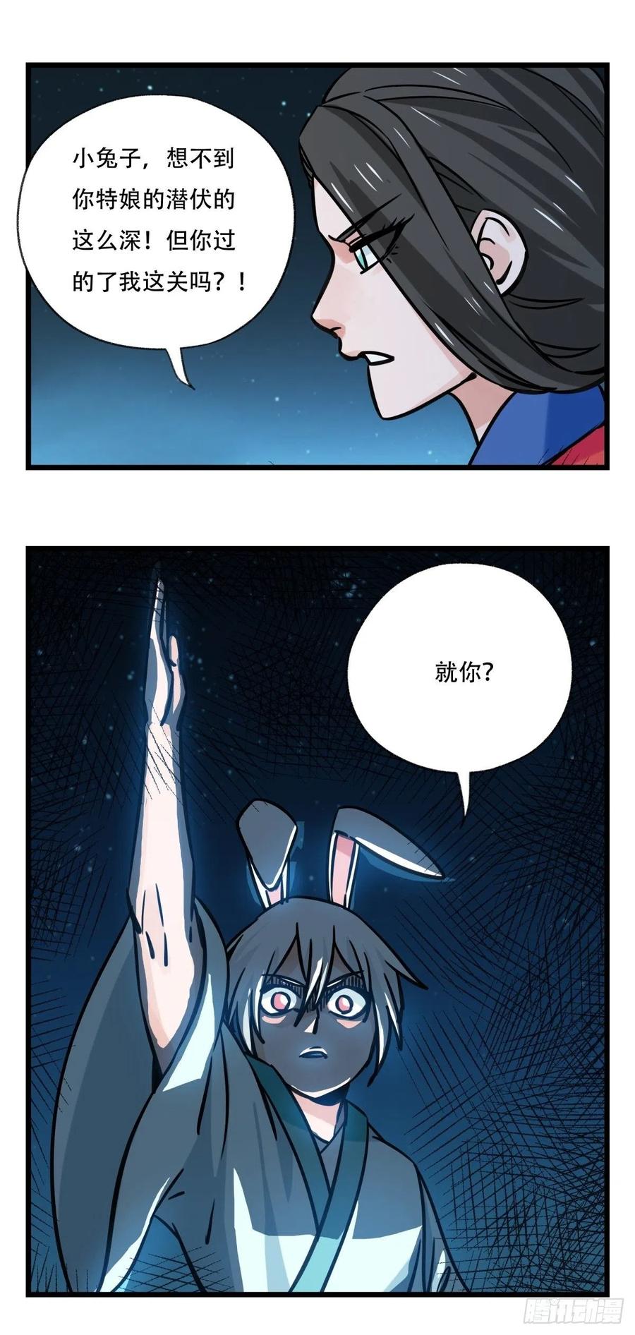 百层塔六十六，嫦娥玉兔（七）