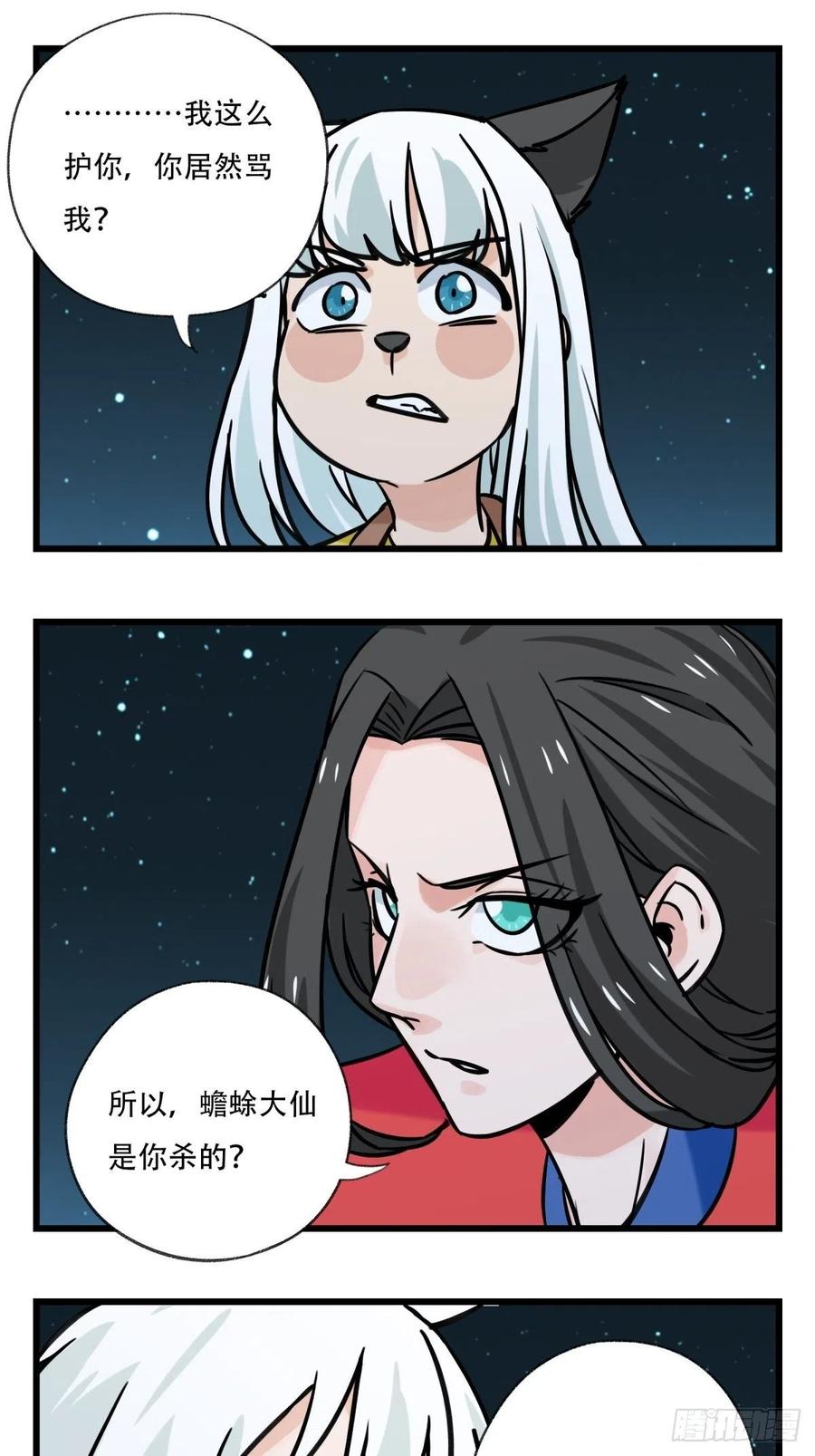 百层塔六十六，嫦娥玉兔（七）