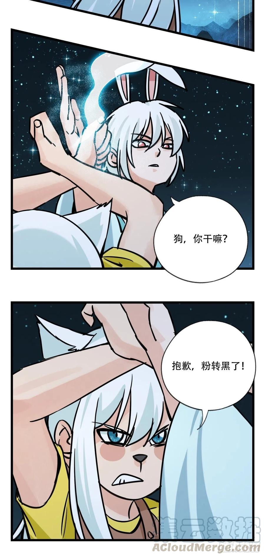 百层塔六十六，嫦娥玉兔（七）