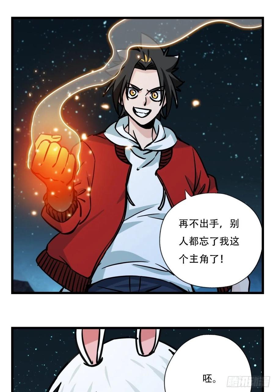 百层塔六十六，嫦娥玉兔（七）