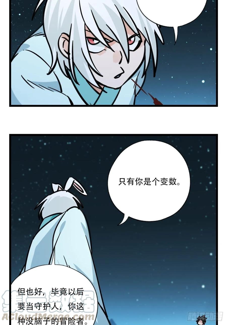 百层塔六十六，嫦娥玉兔（七）