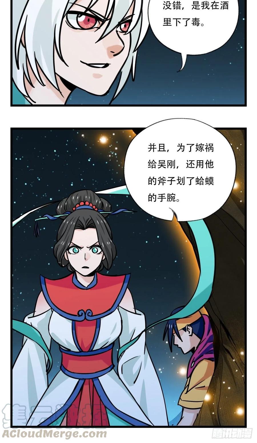 百层塔六十六，嫦娥玉兔（七）