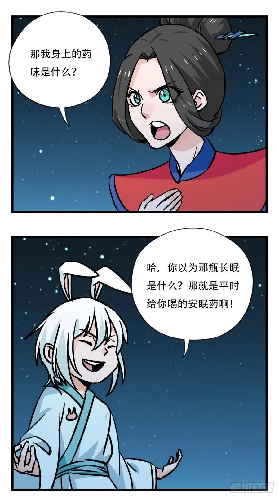 百层塔六十六，嫦娥玉兔（七）