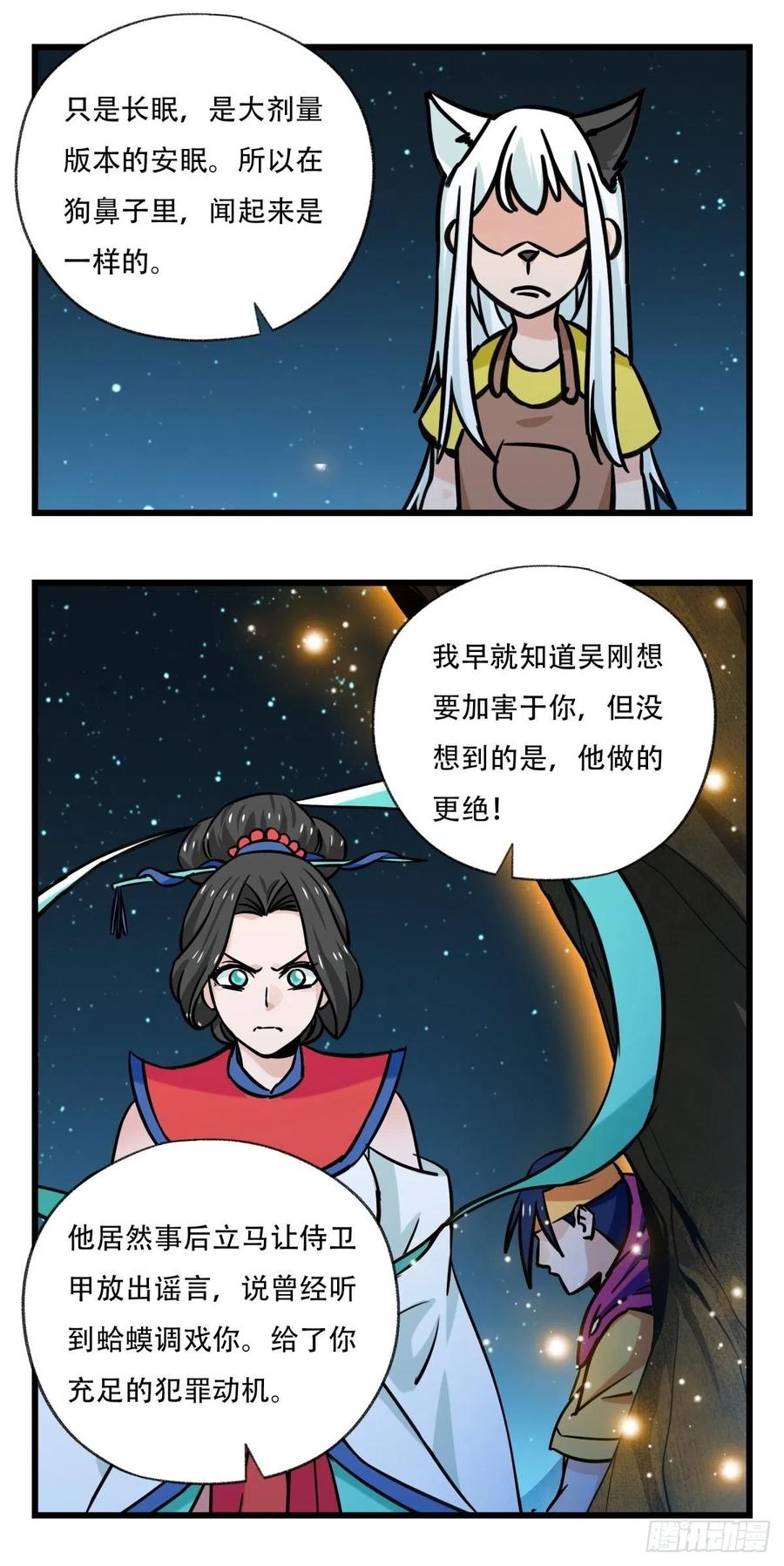 百层塔六十六，嫦娥玉兔（七）