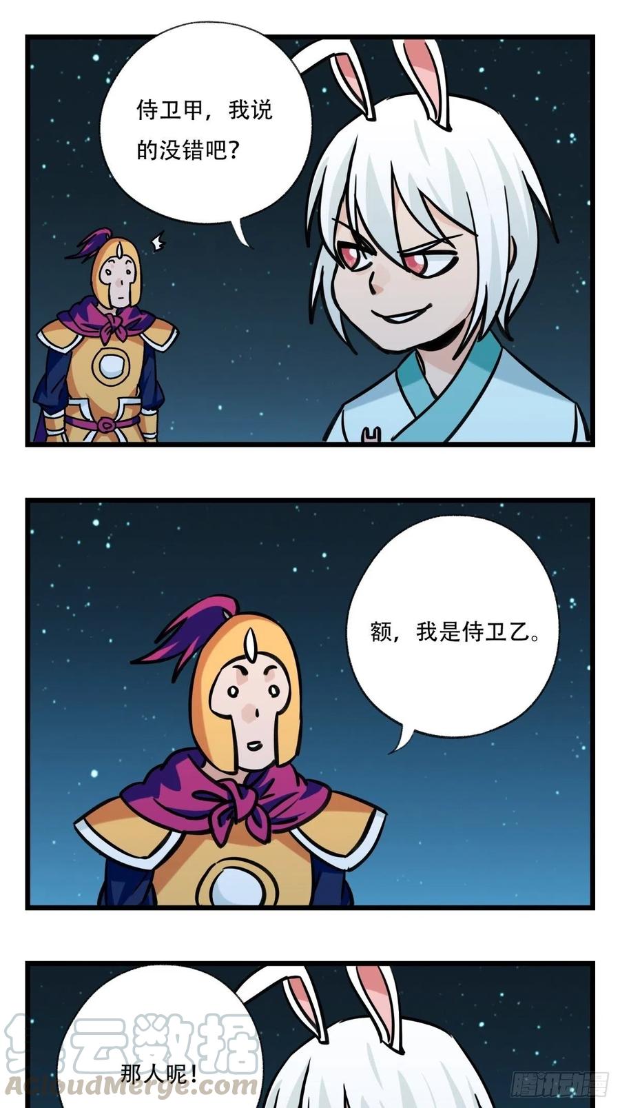 百层塔六十六，嫦娥玉兔（七）