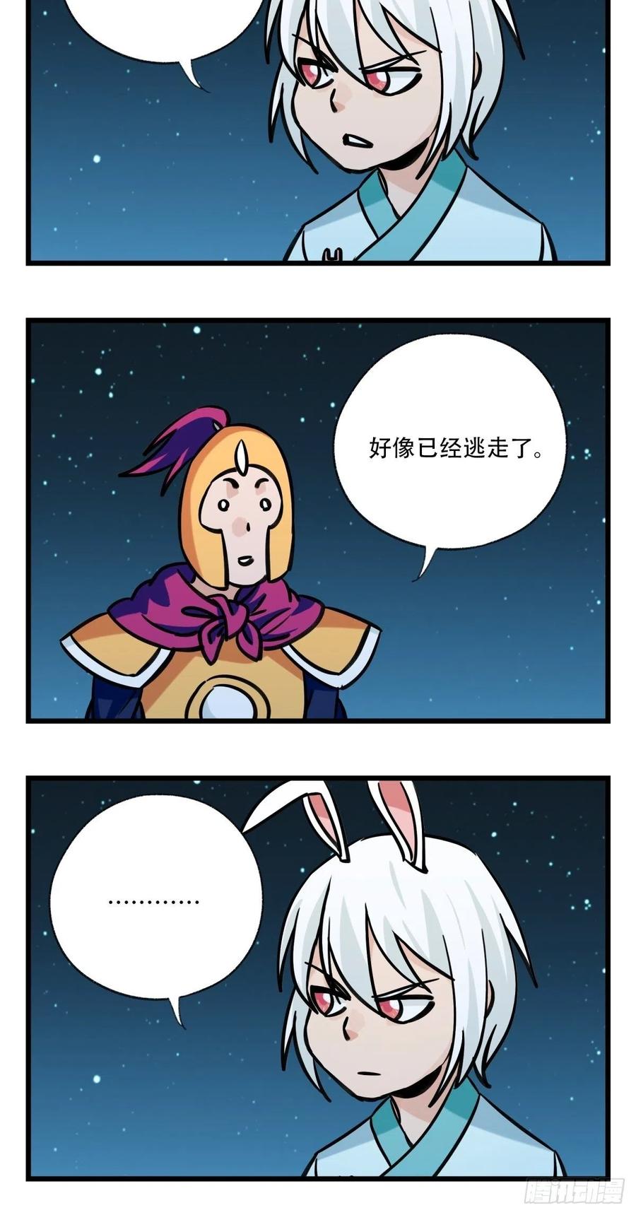 百层塔六十六，嫦娥玉兔（七）