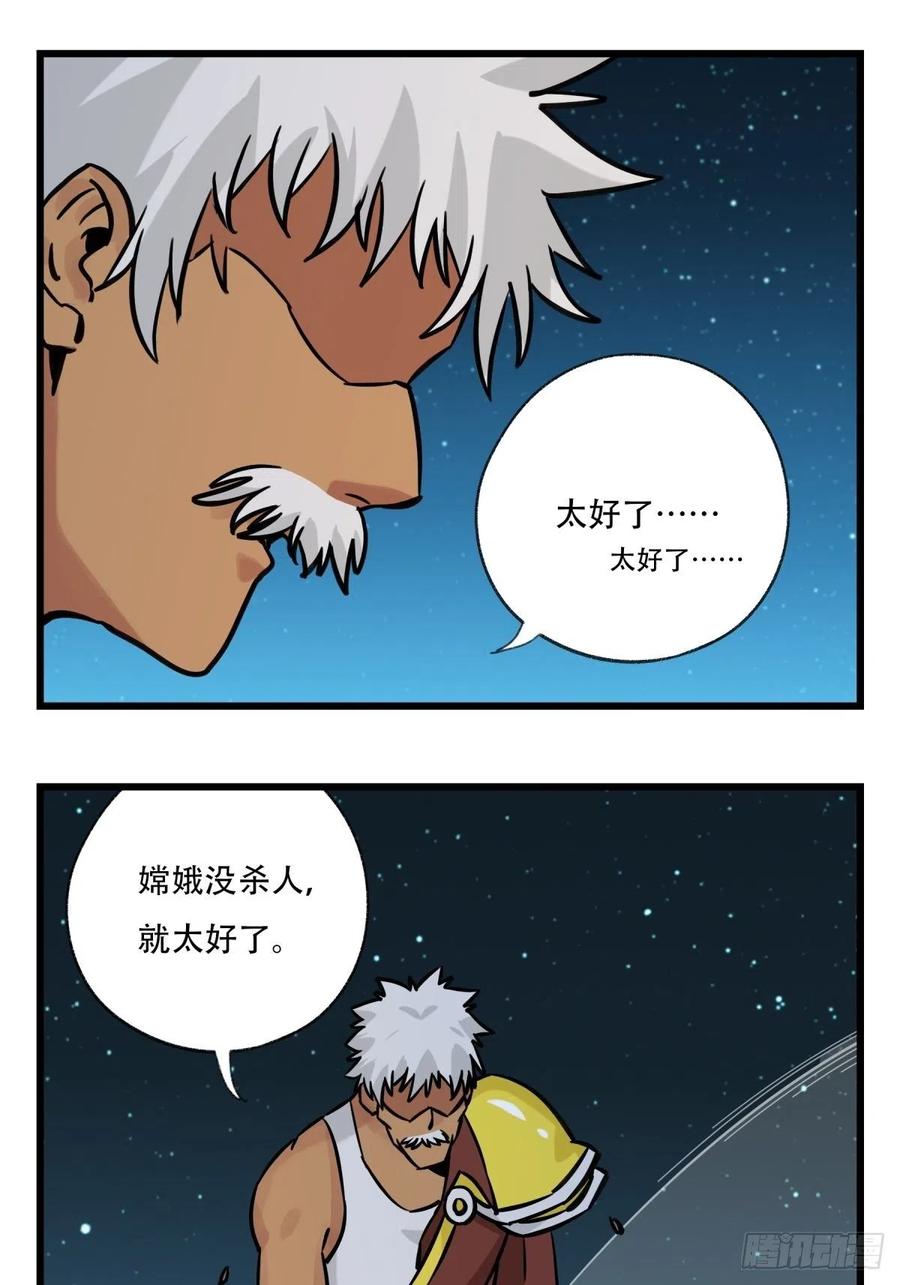 百层塔六十六，嫦娥玉兔（七）