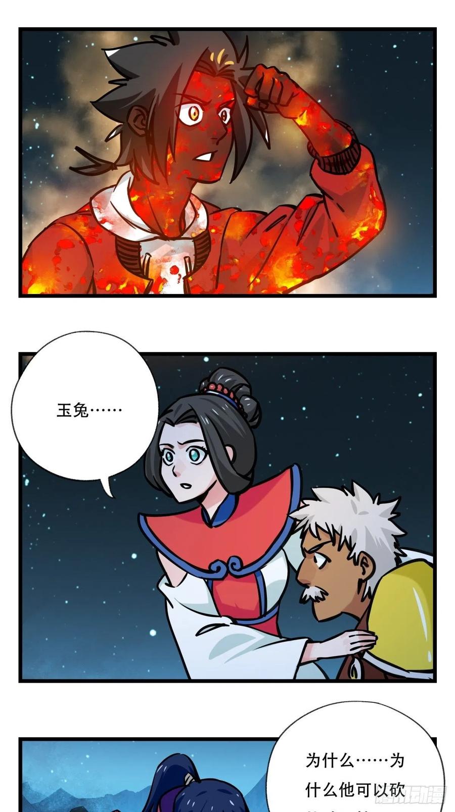 百层塔六十六，嫦娥玉兔（八）