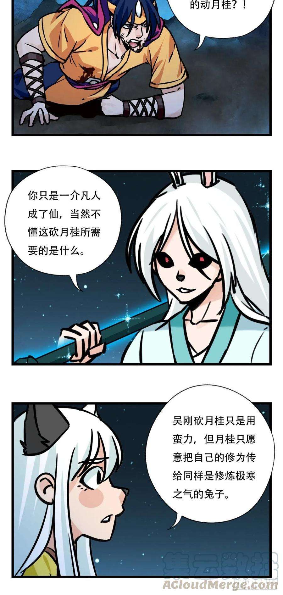 百层塔六十六，嫦娥玉兔（八）