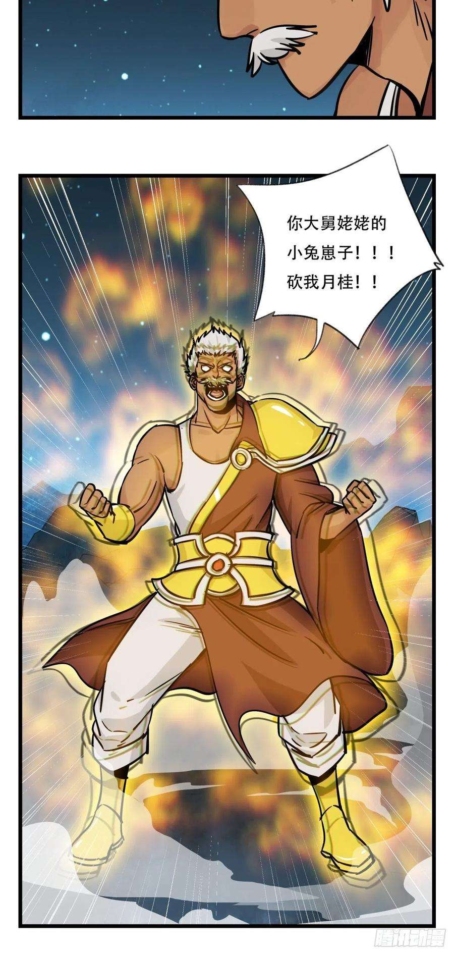 百层塔六十六，嫦娥玉兔（八）