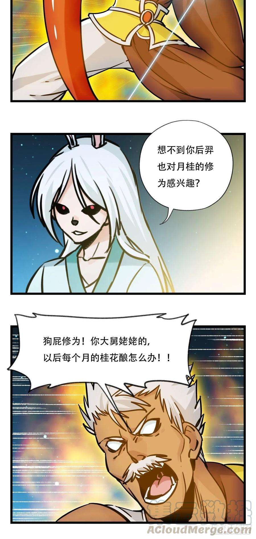 百层塔六十六，嫦娥玉兔（八）