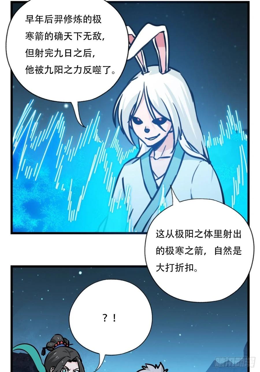 百层塔六十六，嫦娥玉兔（九）