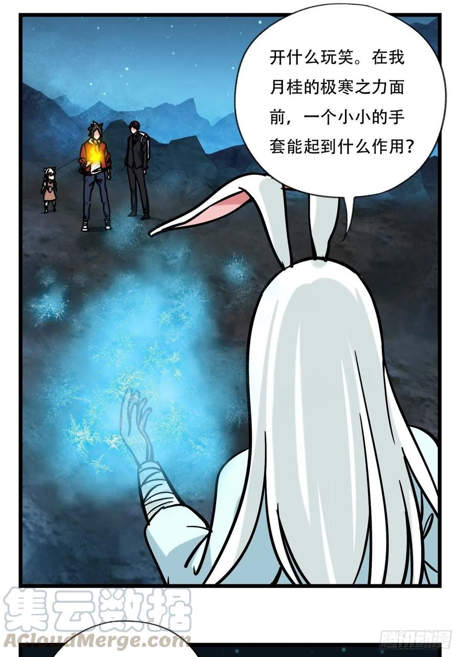百层塔六十六，嫦娥玉兔（十）