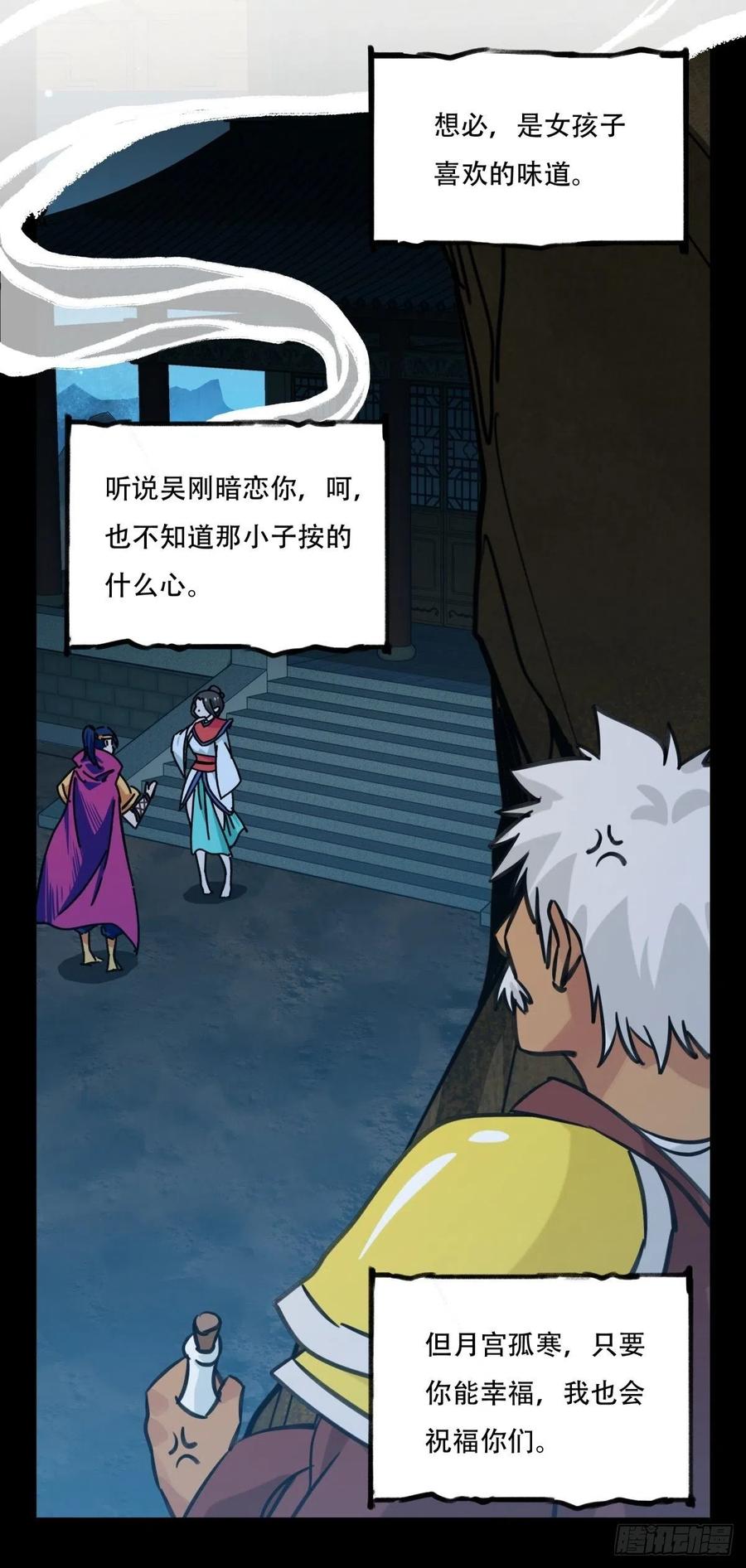 百层塔六十六，嫦娥玉兔（十一）