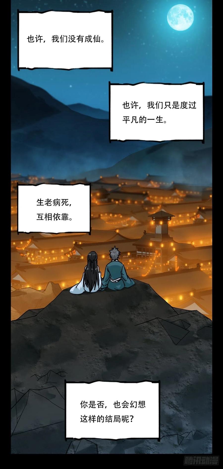 百层塔六十六，嫦娥玉兔（十一）