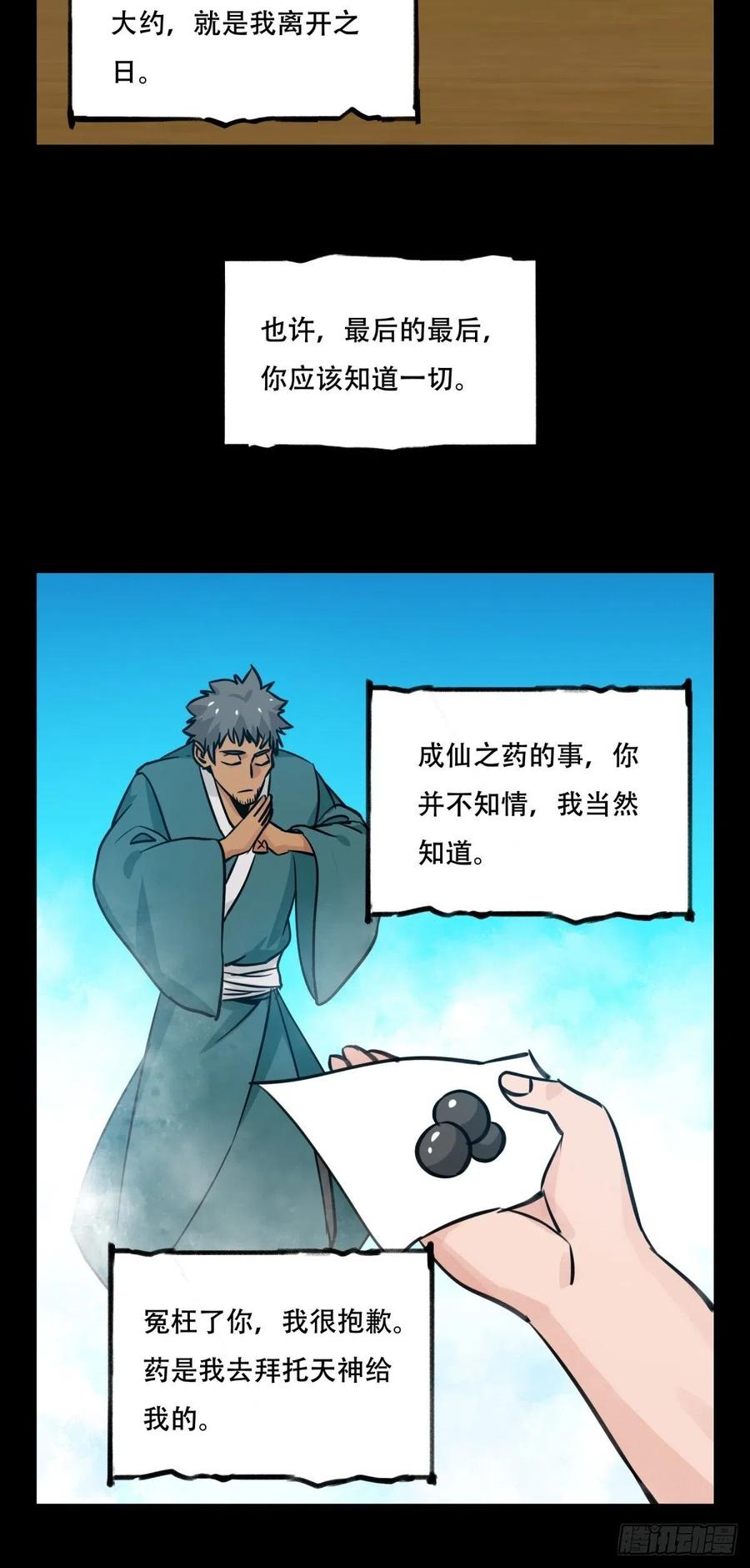 百层塔六十六，嫦娥玉兔（十一）