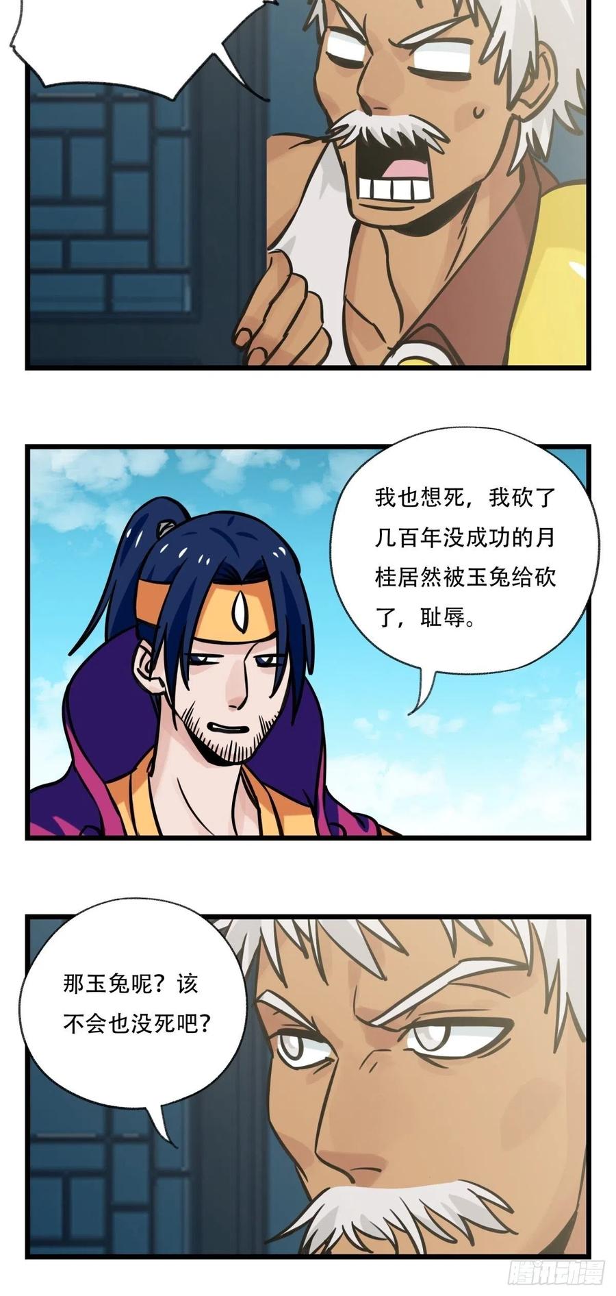 百层塔六十六，嫦娥玉兔（十一）