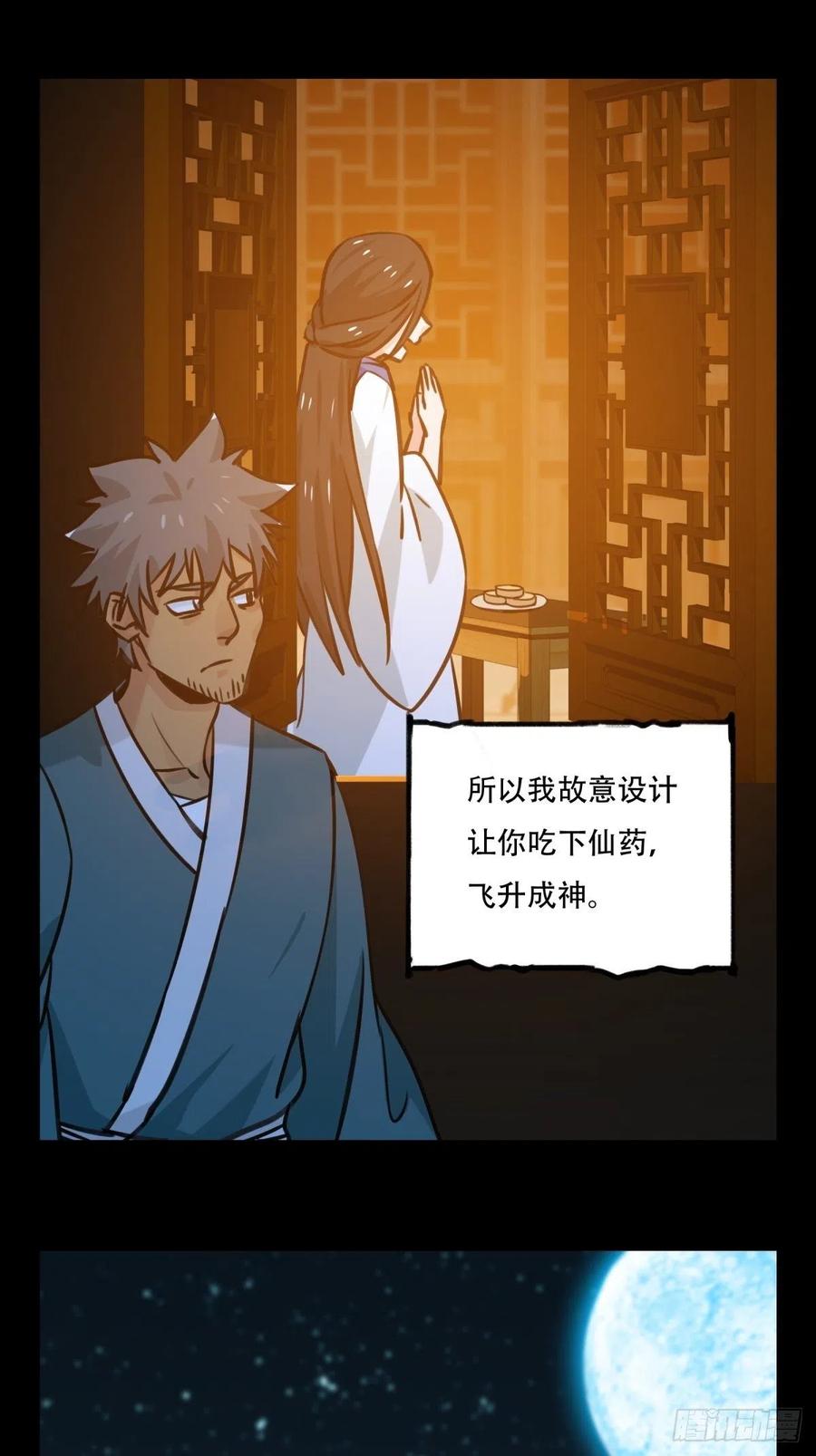 百层塔六十六，嫦娥玉兔（十一）