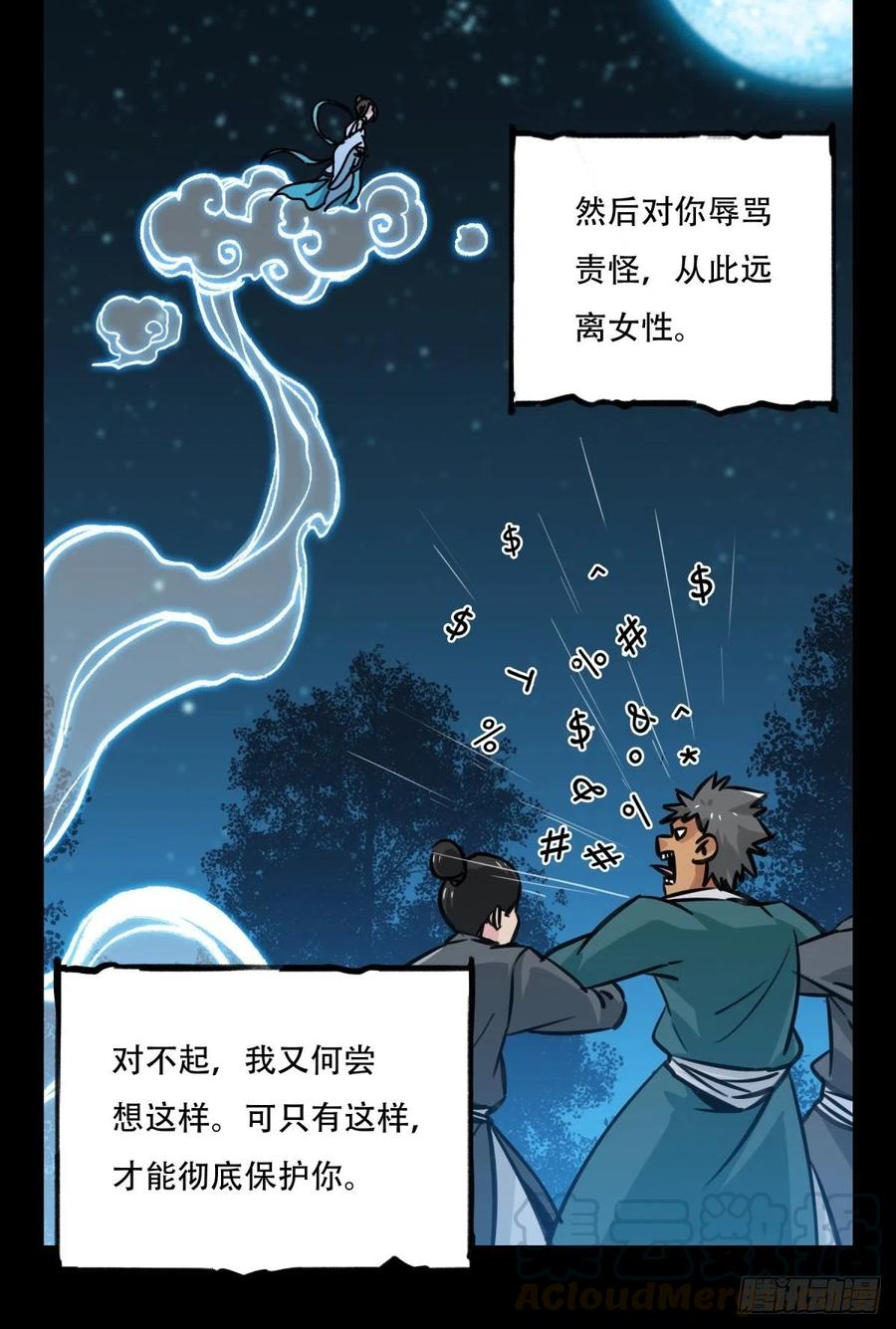 百层塔六十六，嫦娥玉兔（十一）