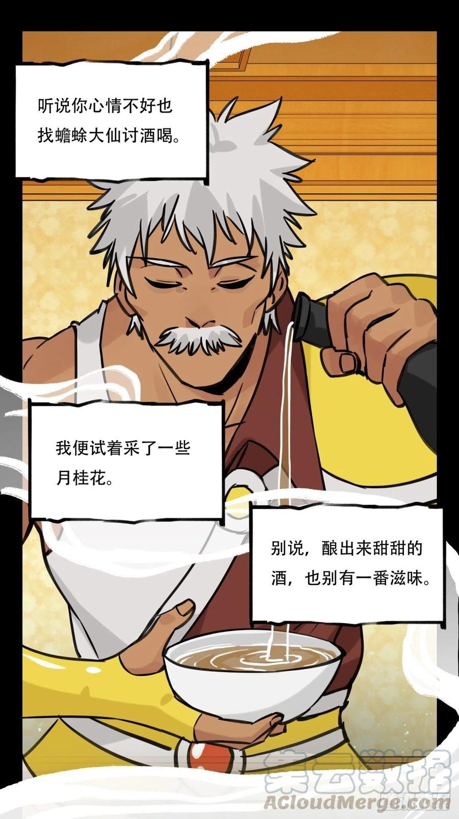 百层塔六十六，嫦娥玉兔（十一）
