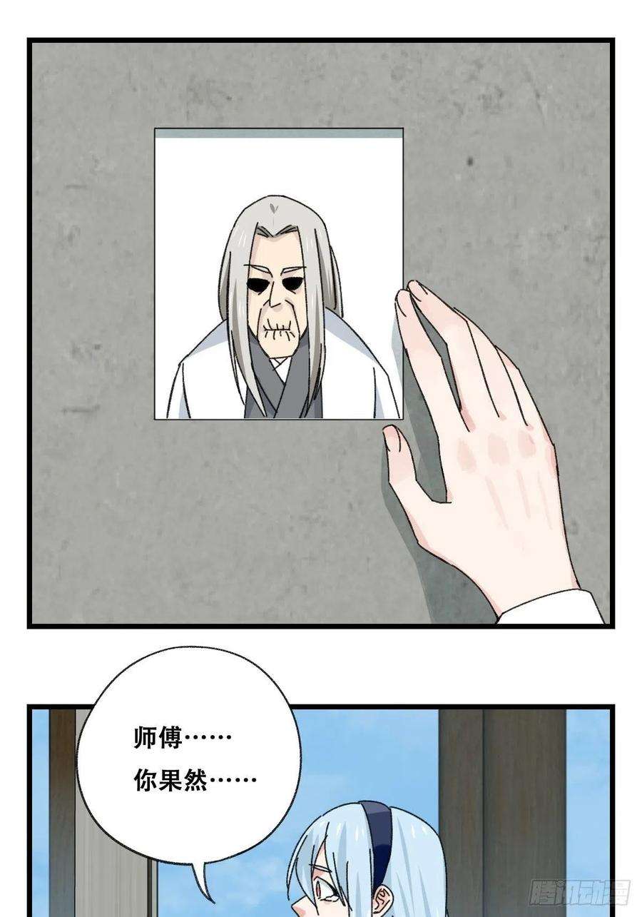 百层塔87，师傅·丁（上）