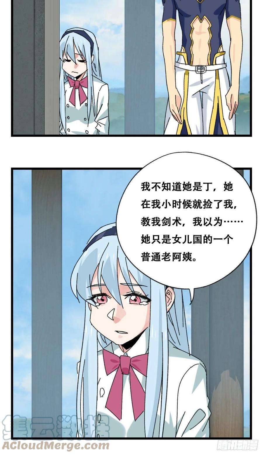 百层塔87，师傅·丁（上）