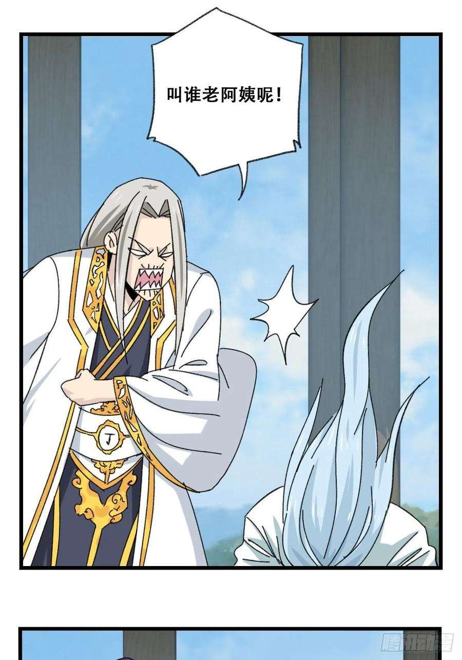 百层塔87，师傅·丁（上）