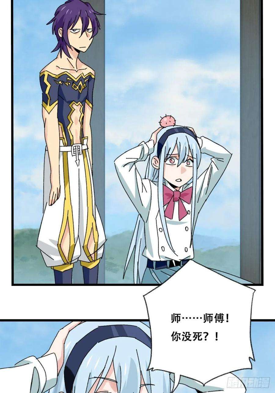 百层塔87，师傅·丁（上）