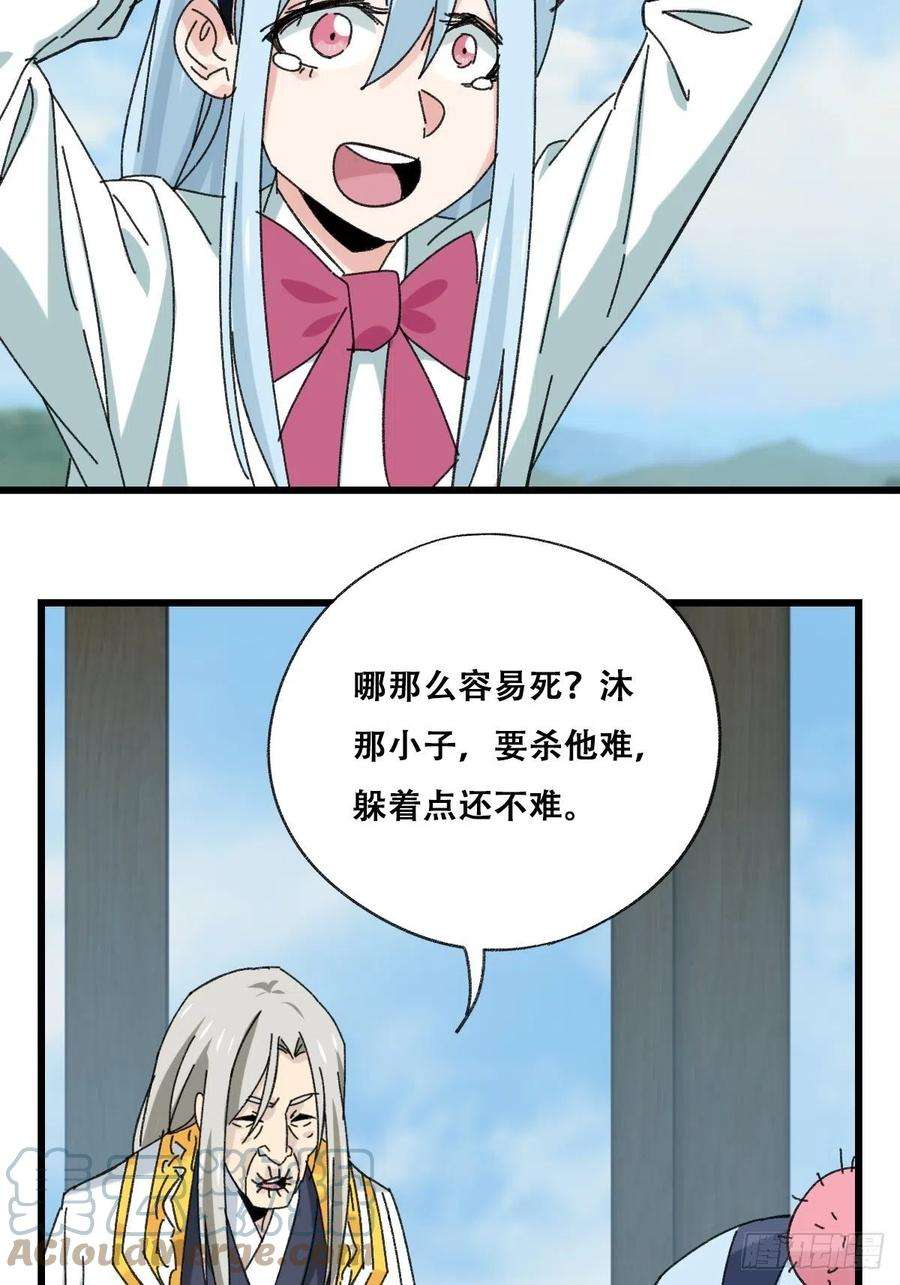 百层塔87，师傅·丁（上）