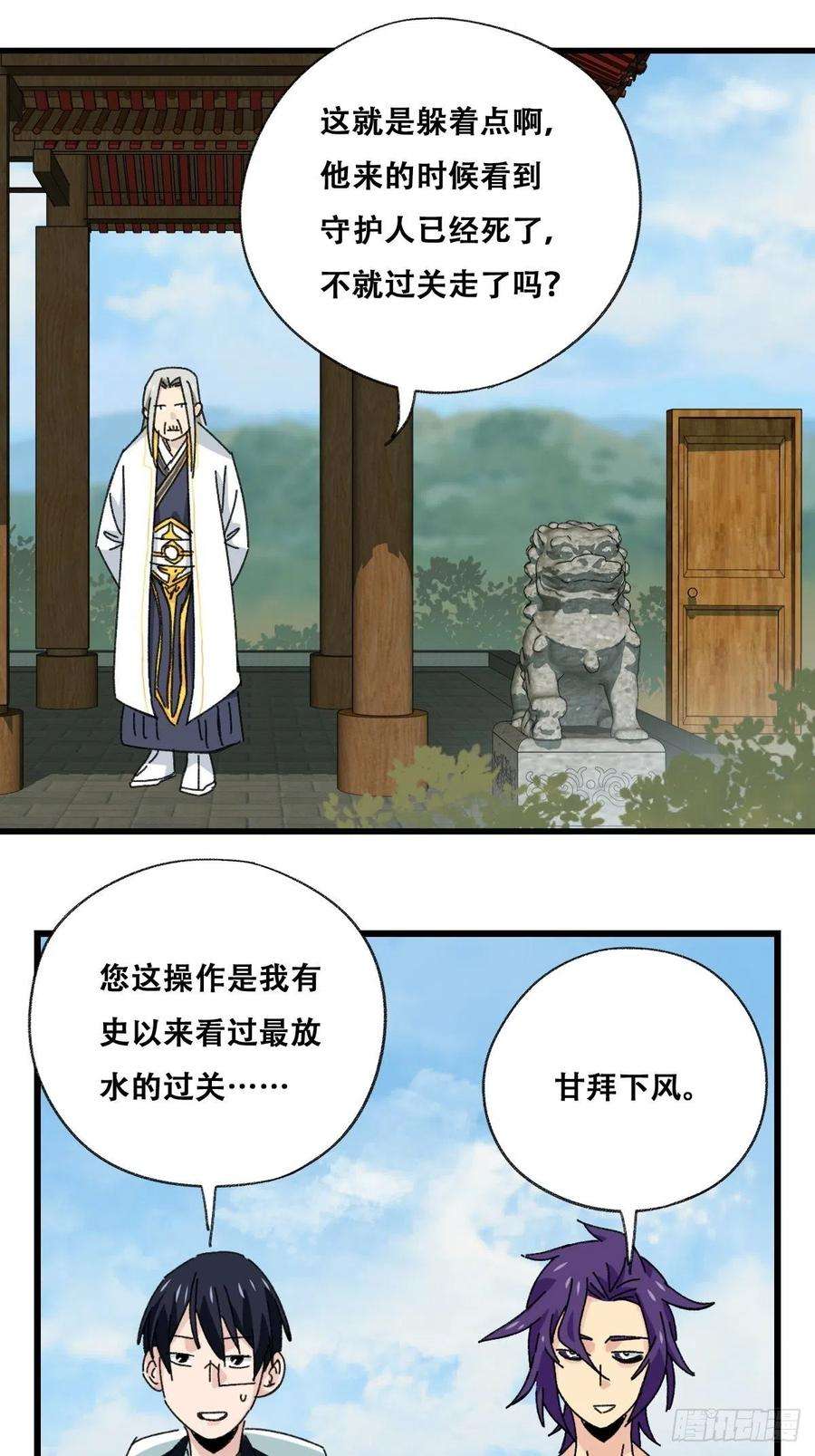 百层塔87，师傅·丁（上）